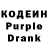 Codein Purple Drank Kasyusha Kolodna