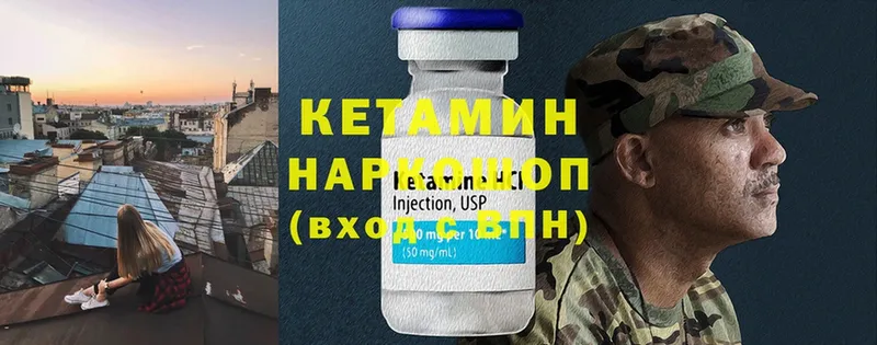 КЕТАМИН ketamine  Лобня 